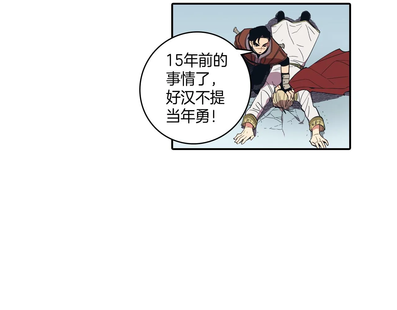 第1话 屠龙者嘉林 第59页
