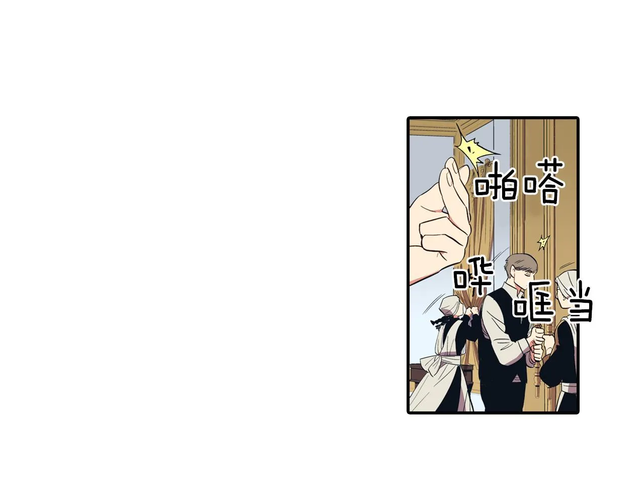 第1话 屠龙者嘉林 第62页