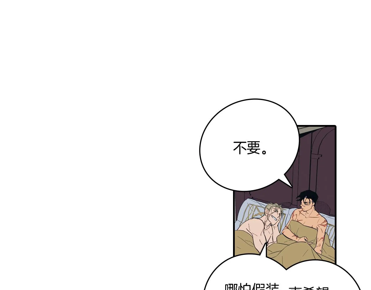 第1话 屠龙者嘉林 第70页