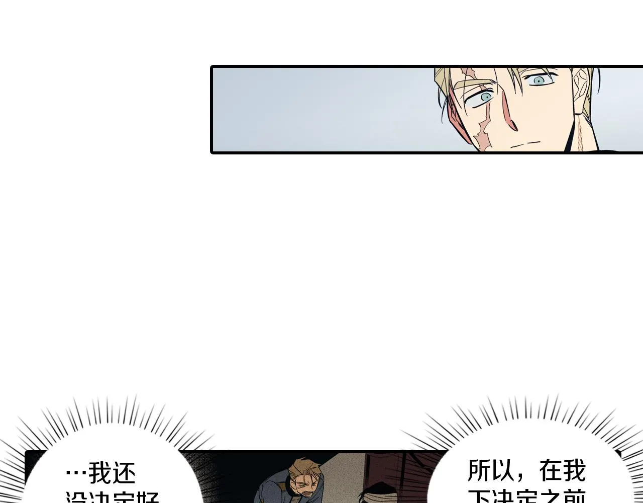 第1话 屠龙者嘉林 第82页