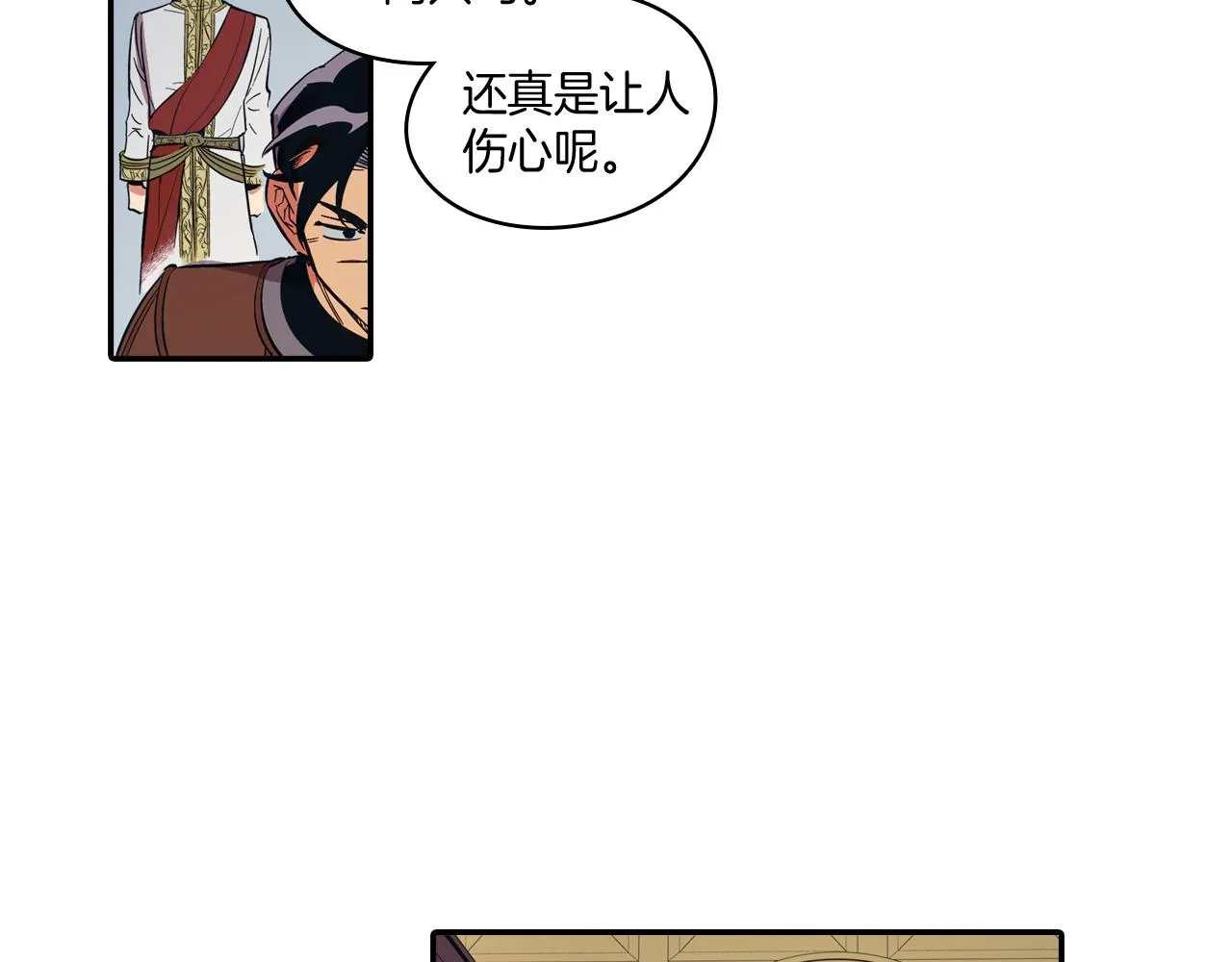 第1话 屠龙者嘉林 第84页