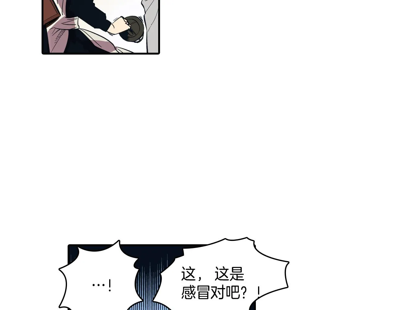 第1话 屠龙者嘉林 第95页
