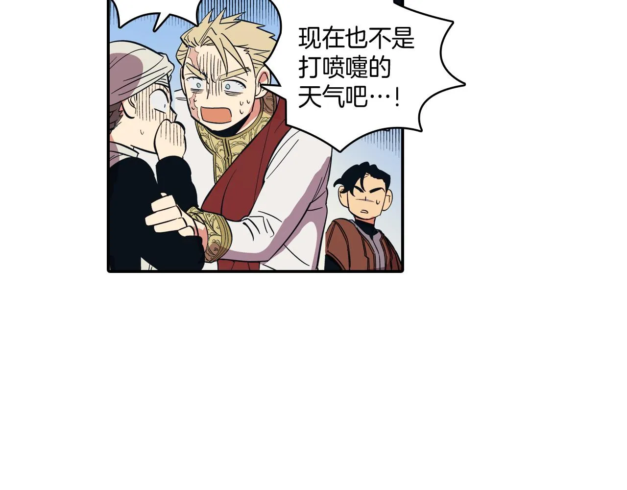 第1话 屠龙者嘉林 第96页