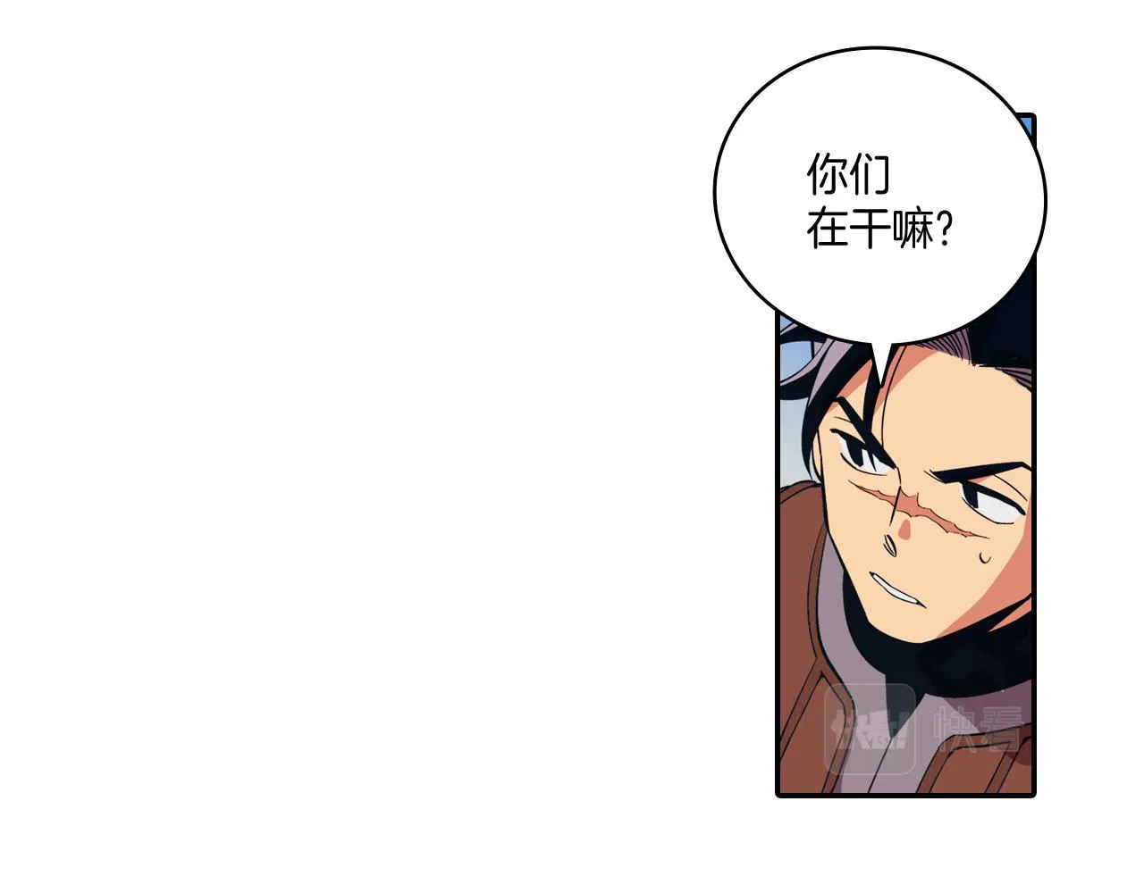 第1话 屠龙者嘉林 第97页