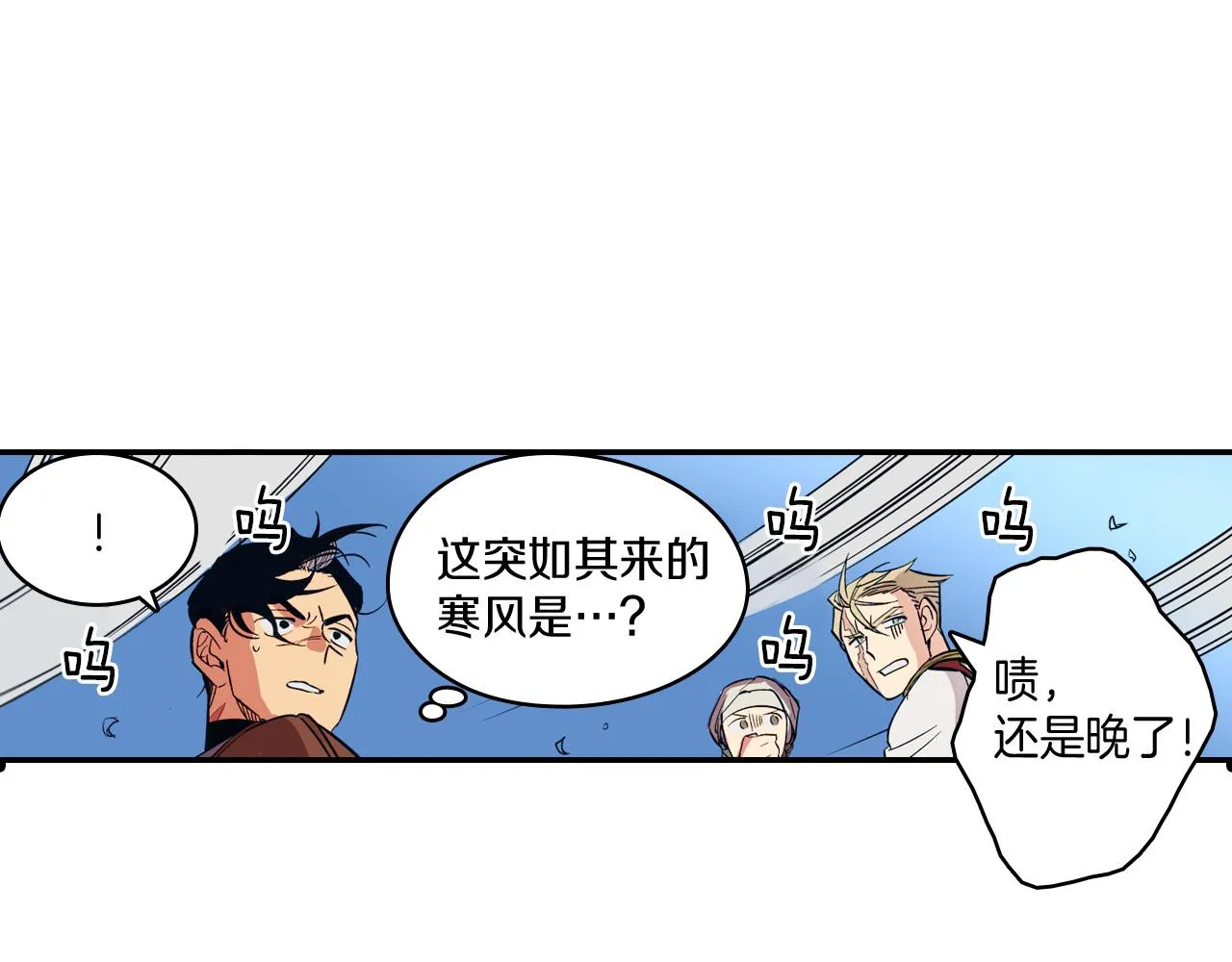 第1话 屠龙者嘉林 第98页