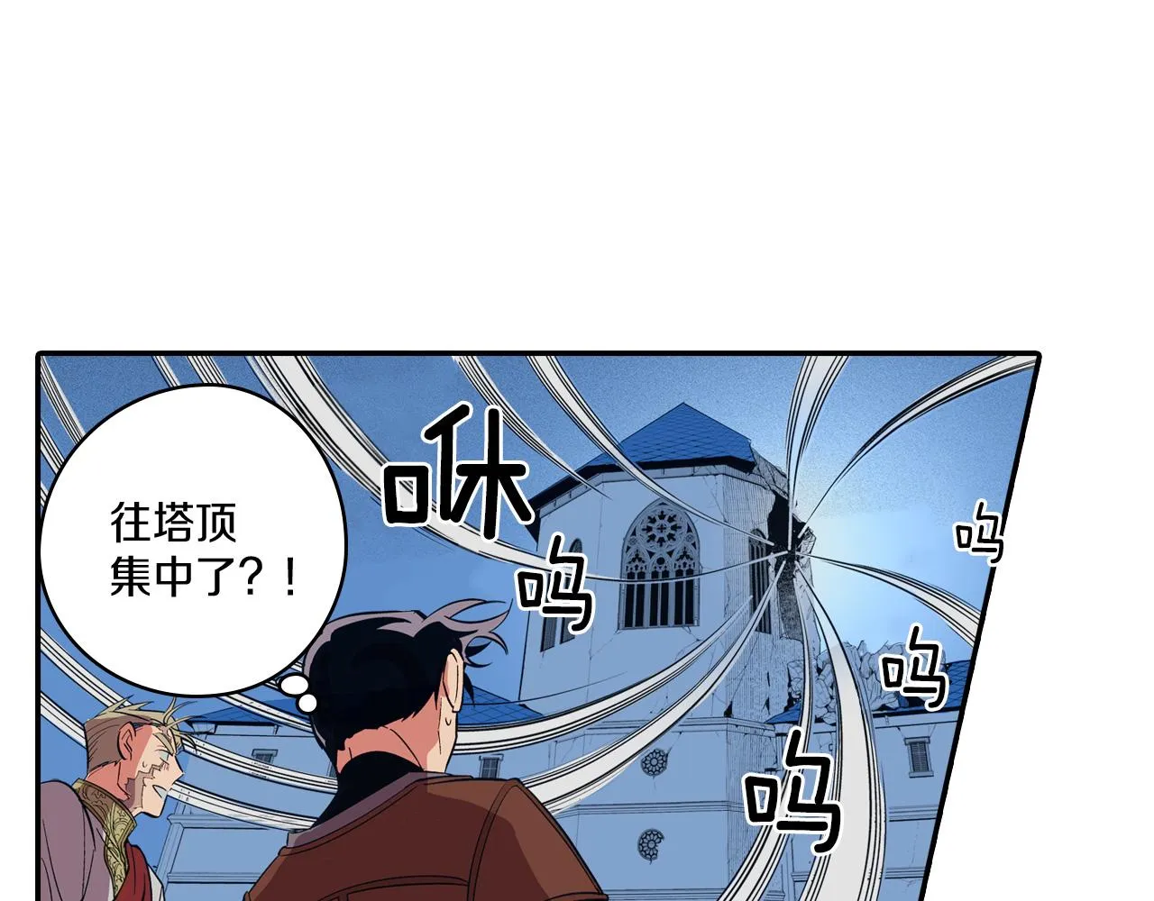第1话 屠龙者嘉林 第99页