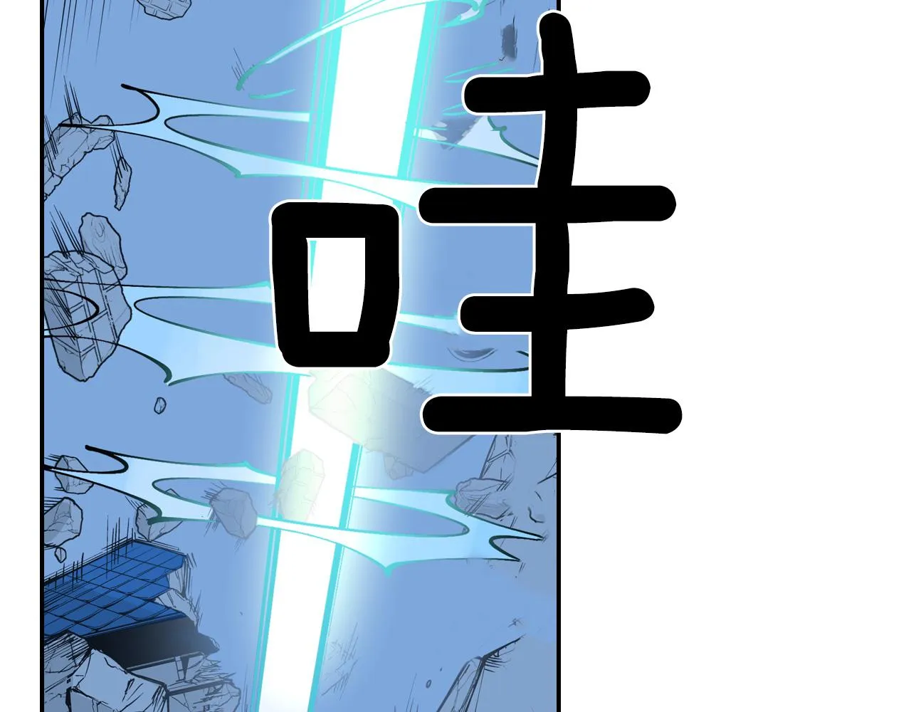 第1话 屠龙者嘉林 第103页