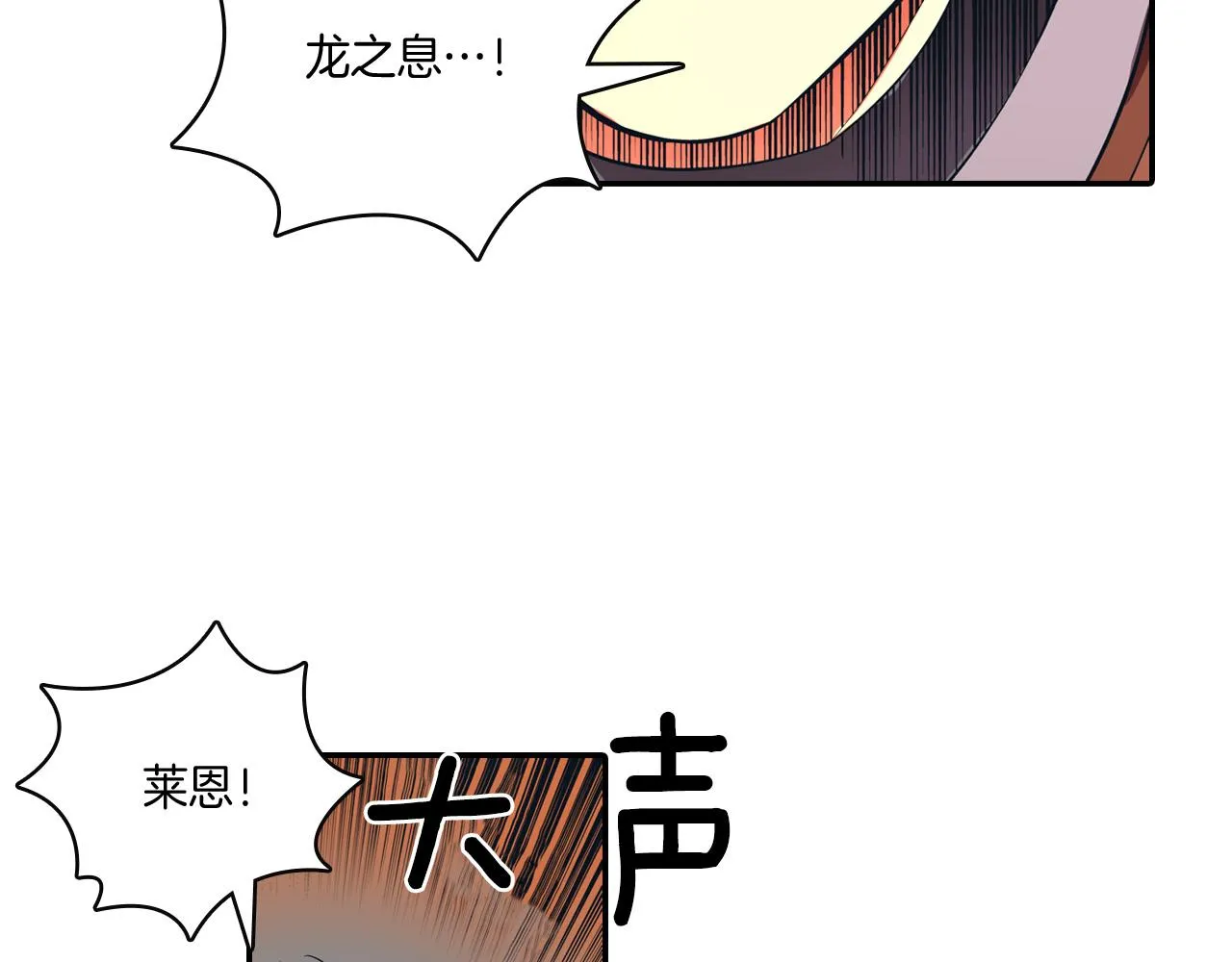 第1话 屠龙者嘉林 第108页