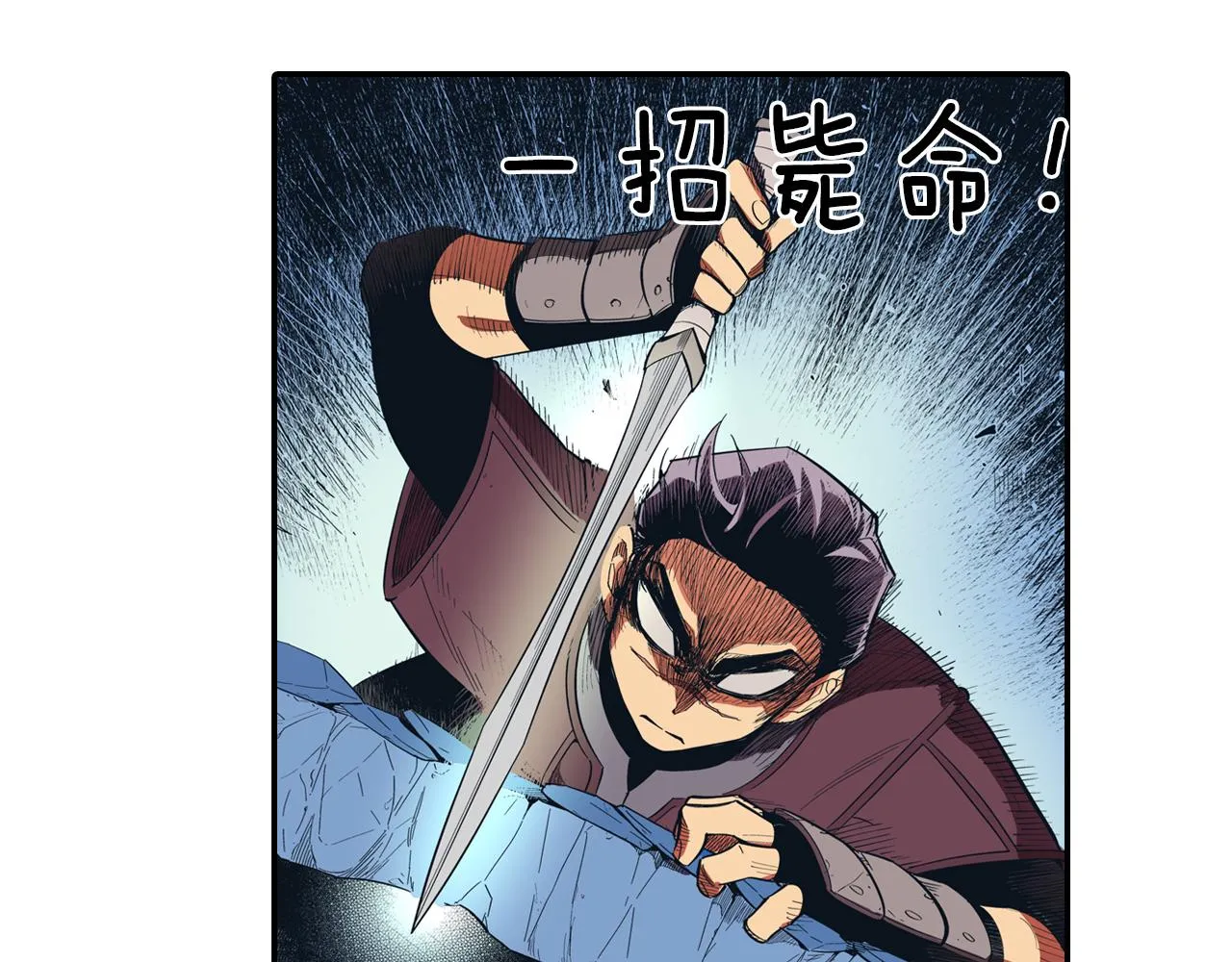 第1话 屠龙者嘉林 第118页