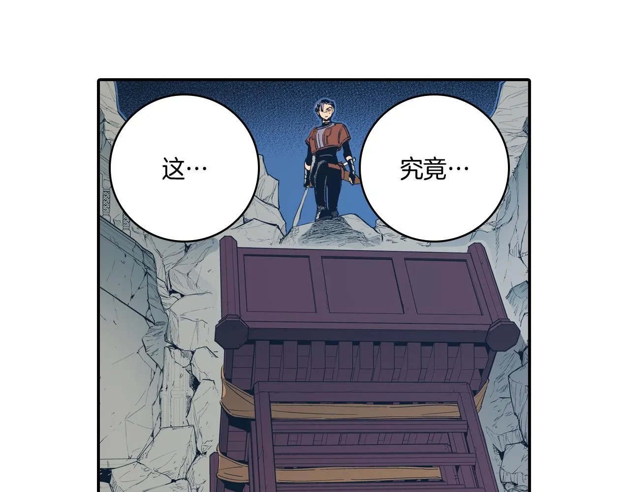 第1话 屠龙者嘉林 第123页