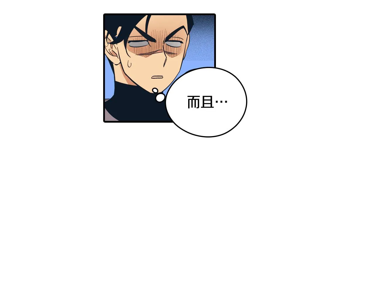 第1话 屠龙者嘉林 第126页