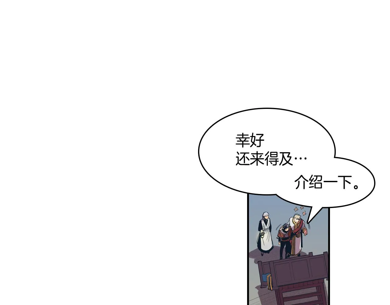 第1话 屠龙者嘉林 第129页