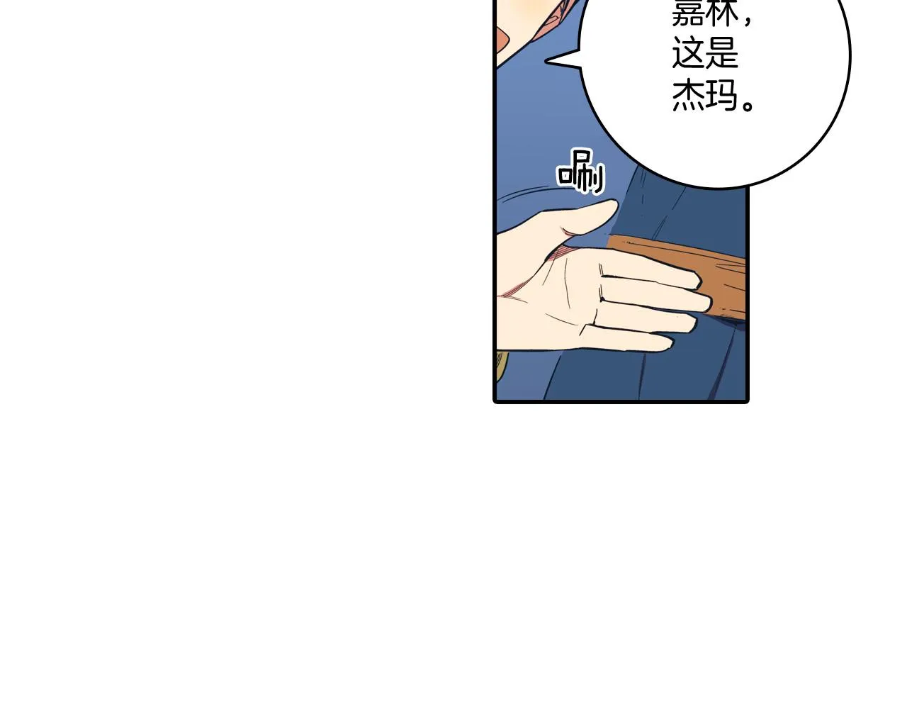 第1话 屠龙者嘉林 第132页