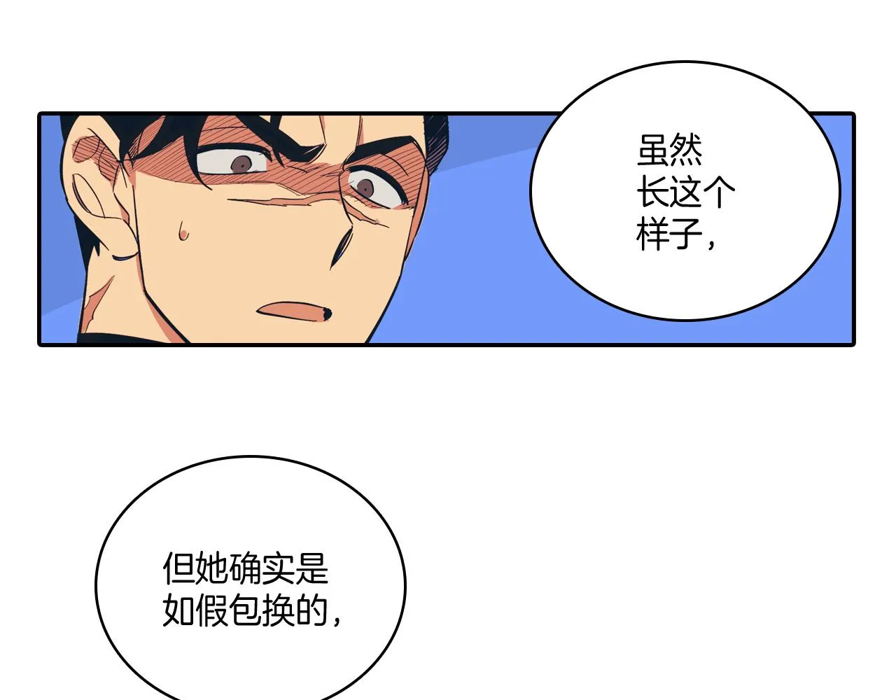 第1话 屠龙者嘉林 第133页