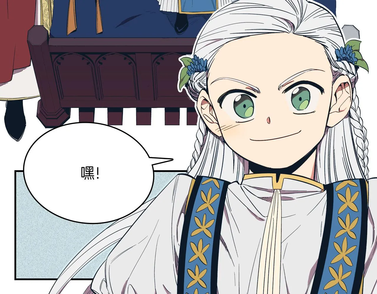 第1话 屠龙者嘉林 第135页