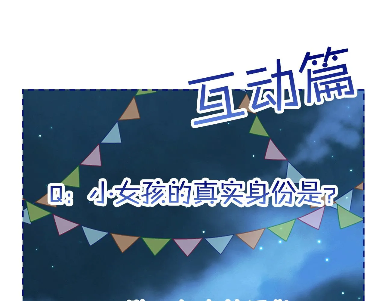 第1话 屠龙者嘉林 第137页