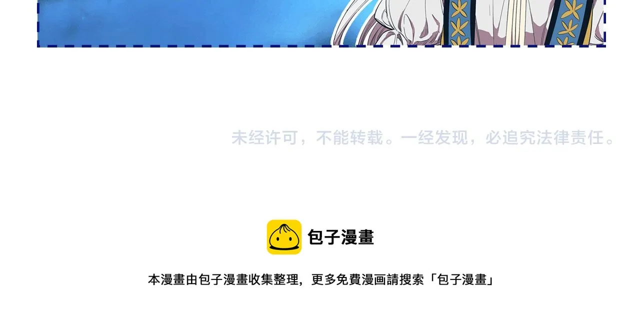 第1话 屠龙者嘉林 第139页