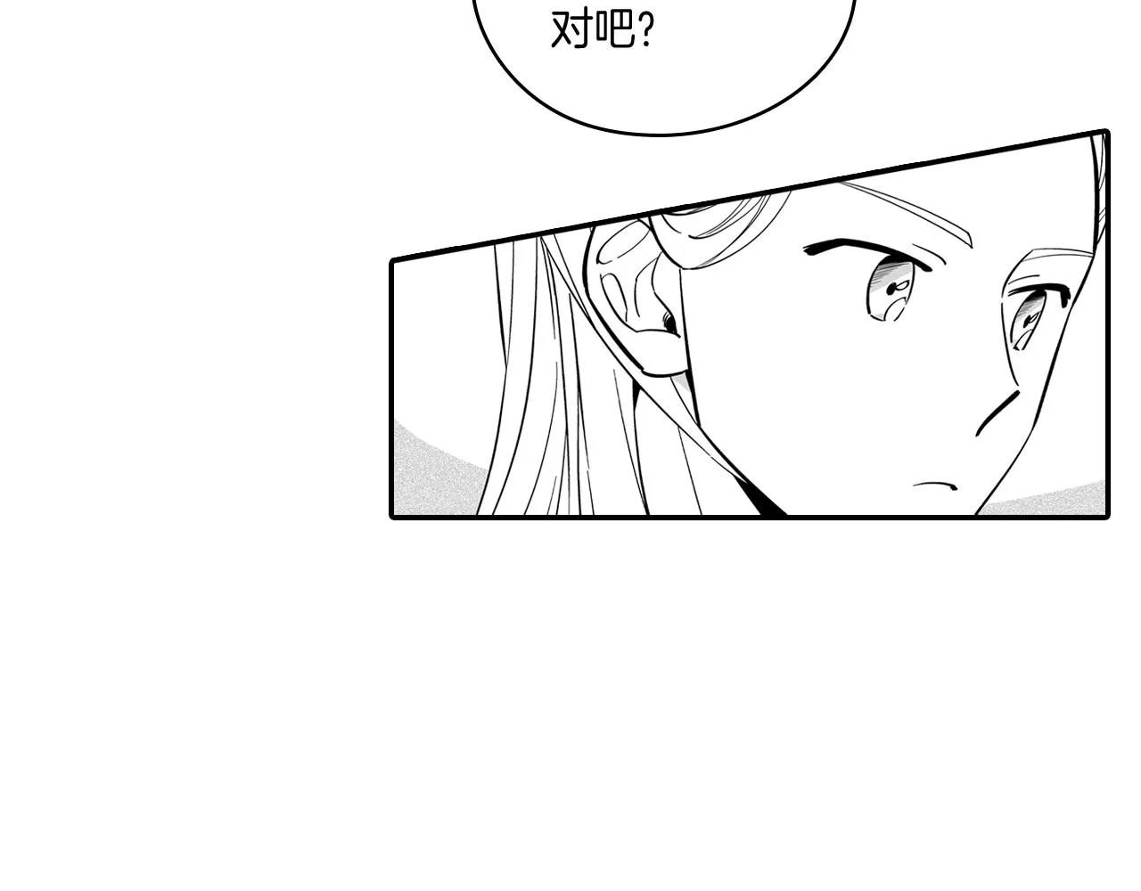 第2话 养龙？ 第36页