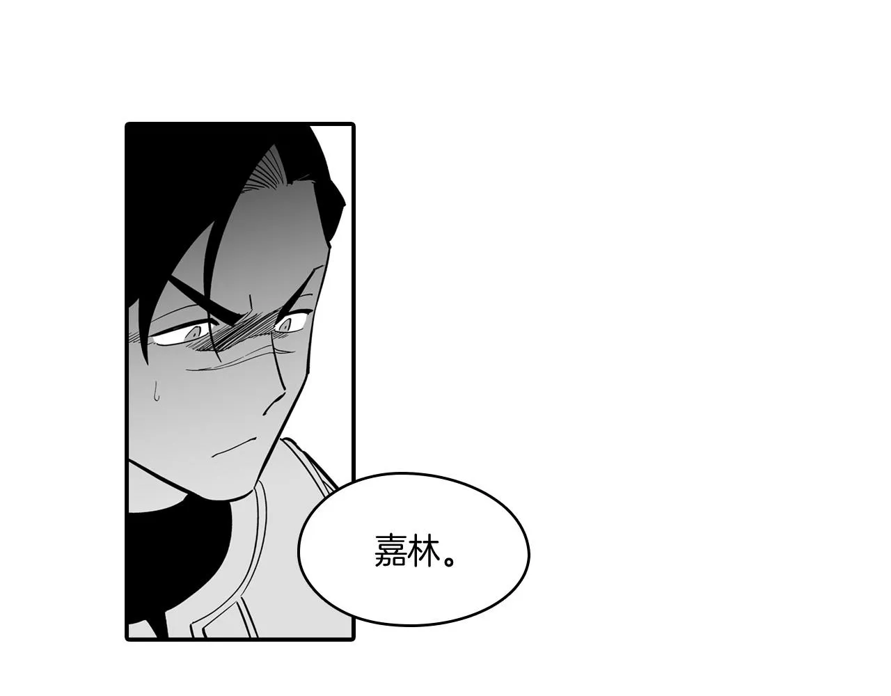 第3话 护送龙女 第9页