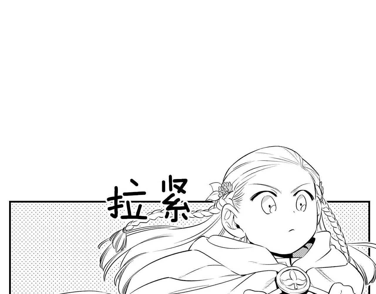 第3话 护送龙女 第18页