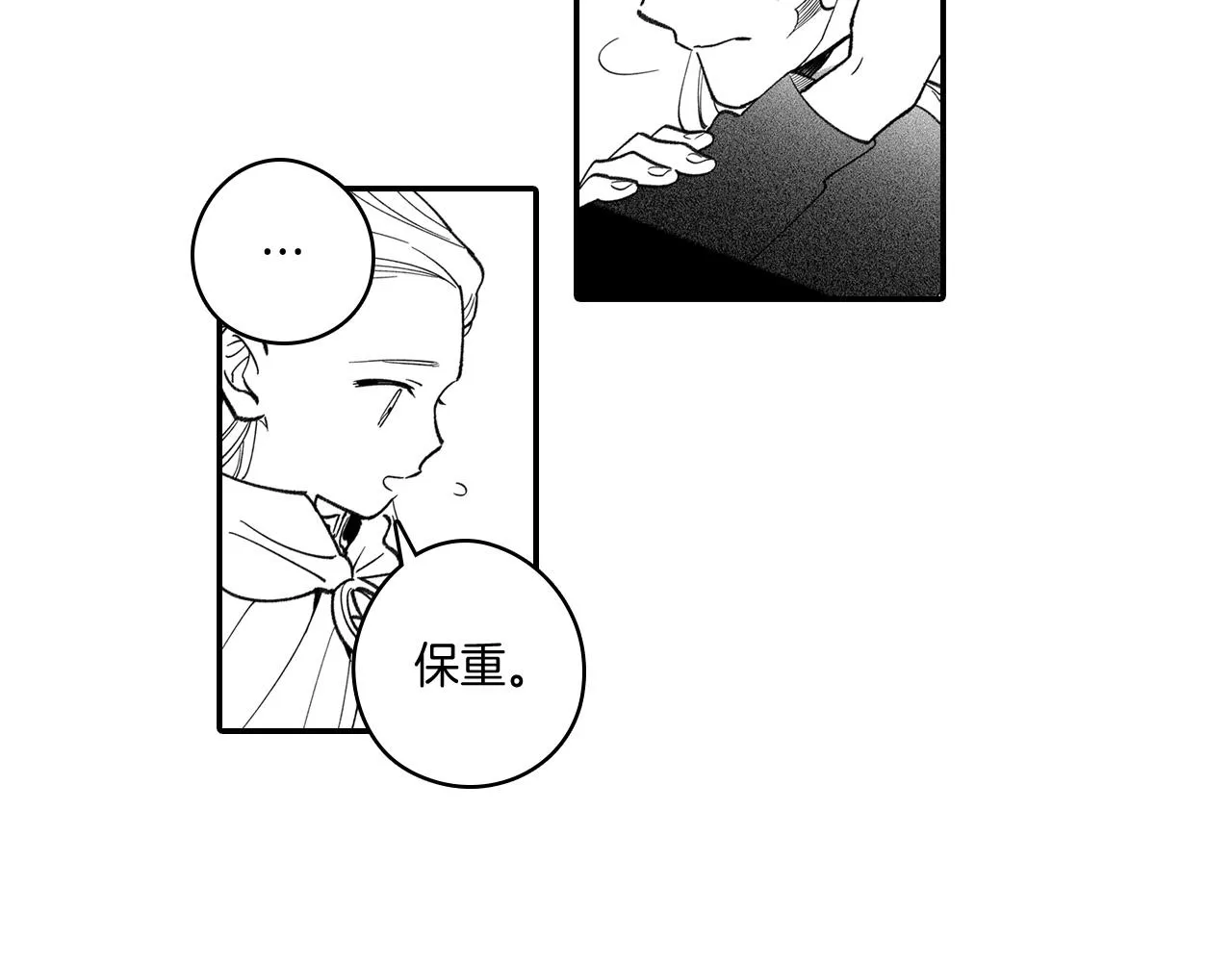 第3话 护送龙女 第24页