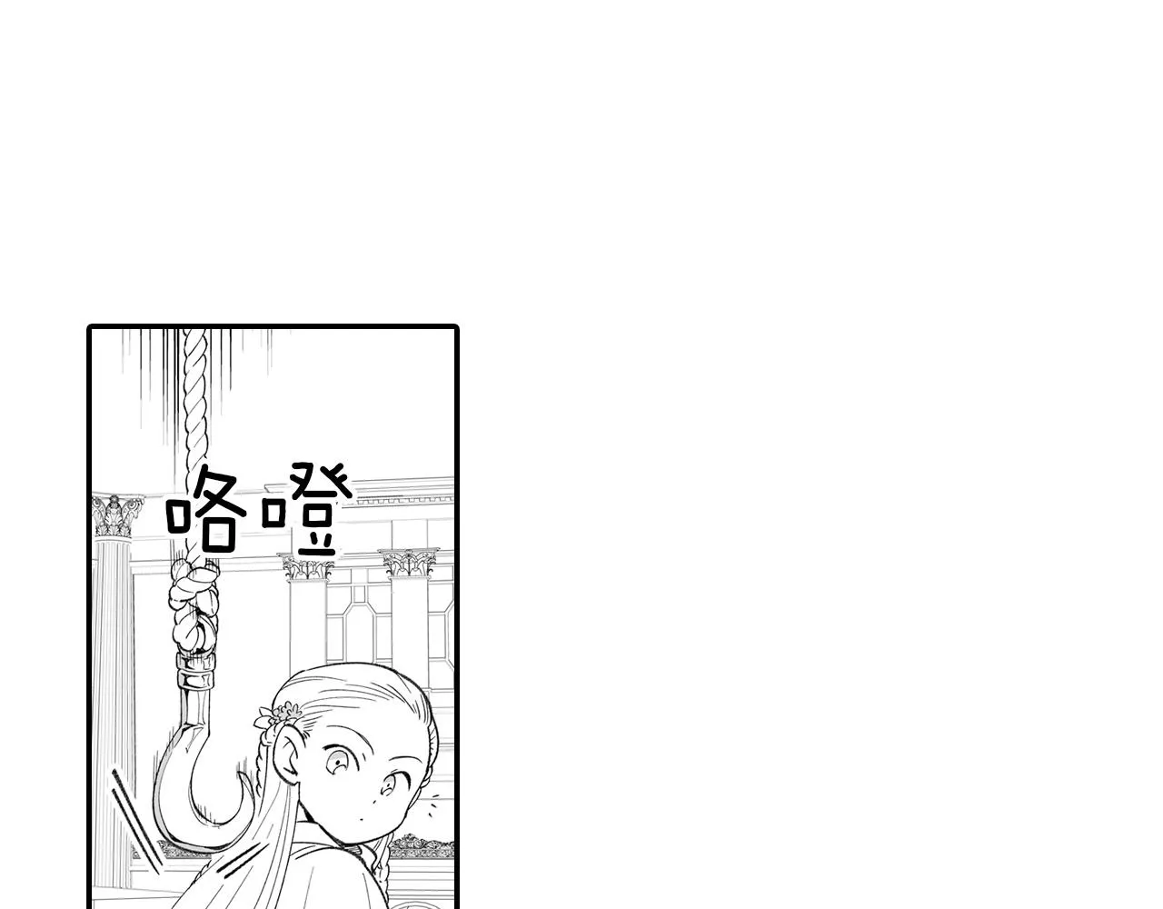第3话 护送龙女 第25页