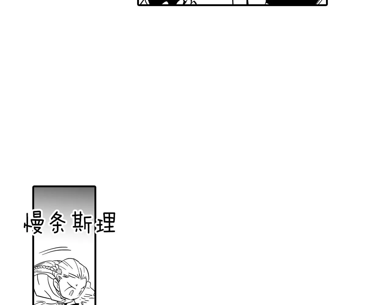 第3话 护送龙女 第34页