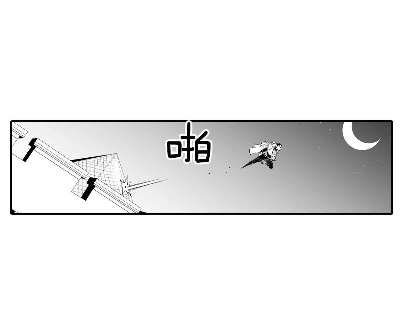 第3话 护送龙女 第36页