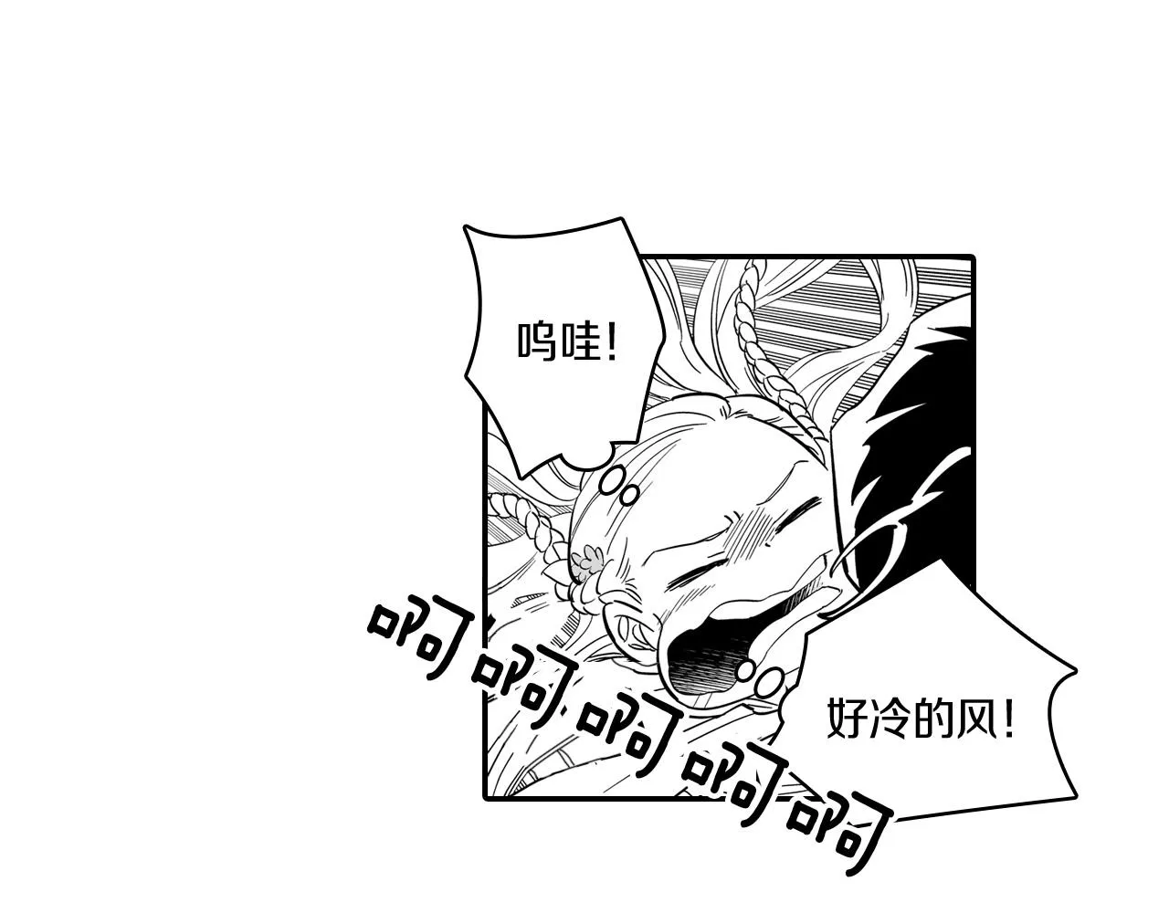 第3话 护送龙女 第37页