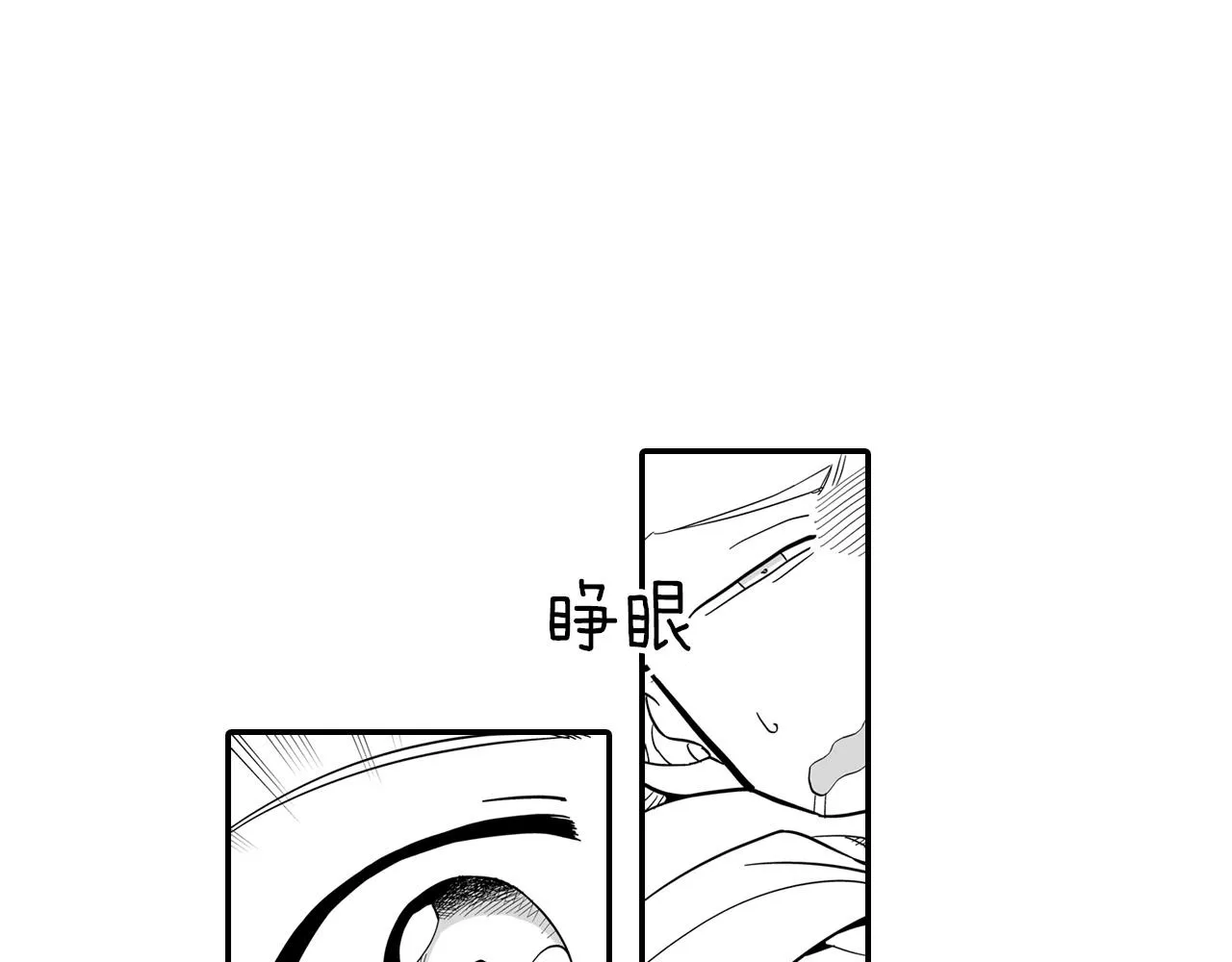 第3话 护送龙女 第38页