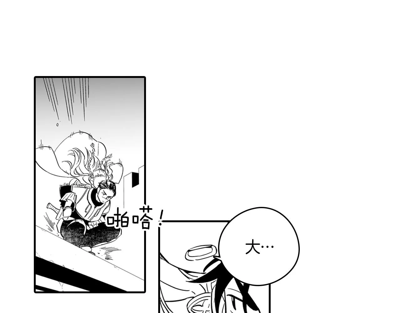 第3话 护送龙女 第45页