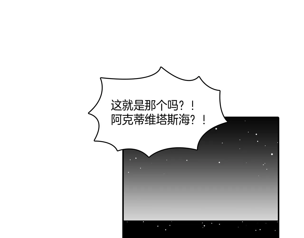 第3话 护送龙女 第48页