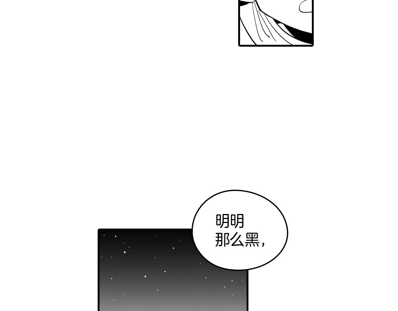 第3话 护送龙女 第52页