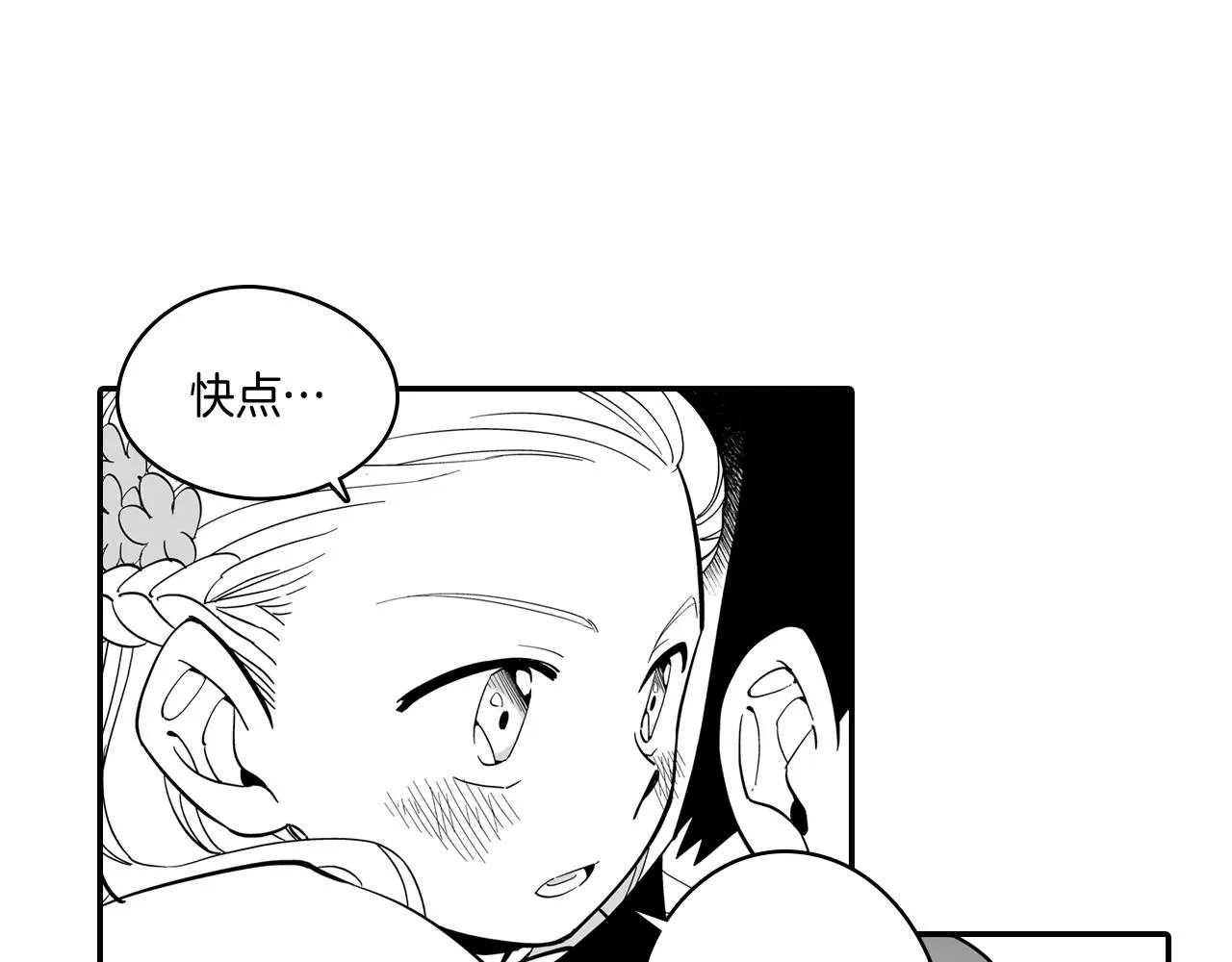 第3话 护送龙女 第60页