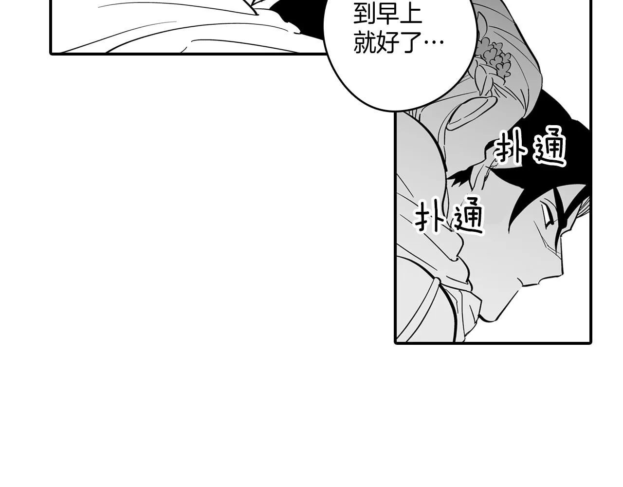 第3话 护送龙女 第61页
