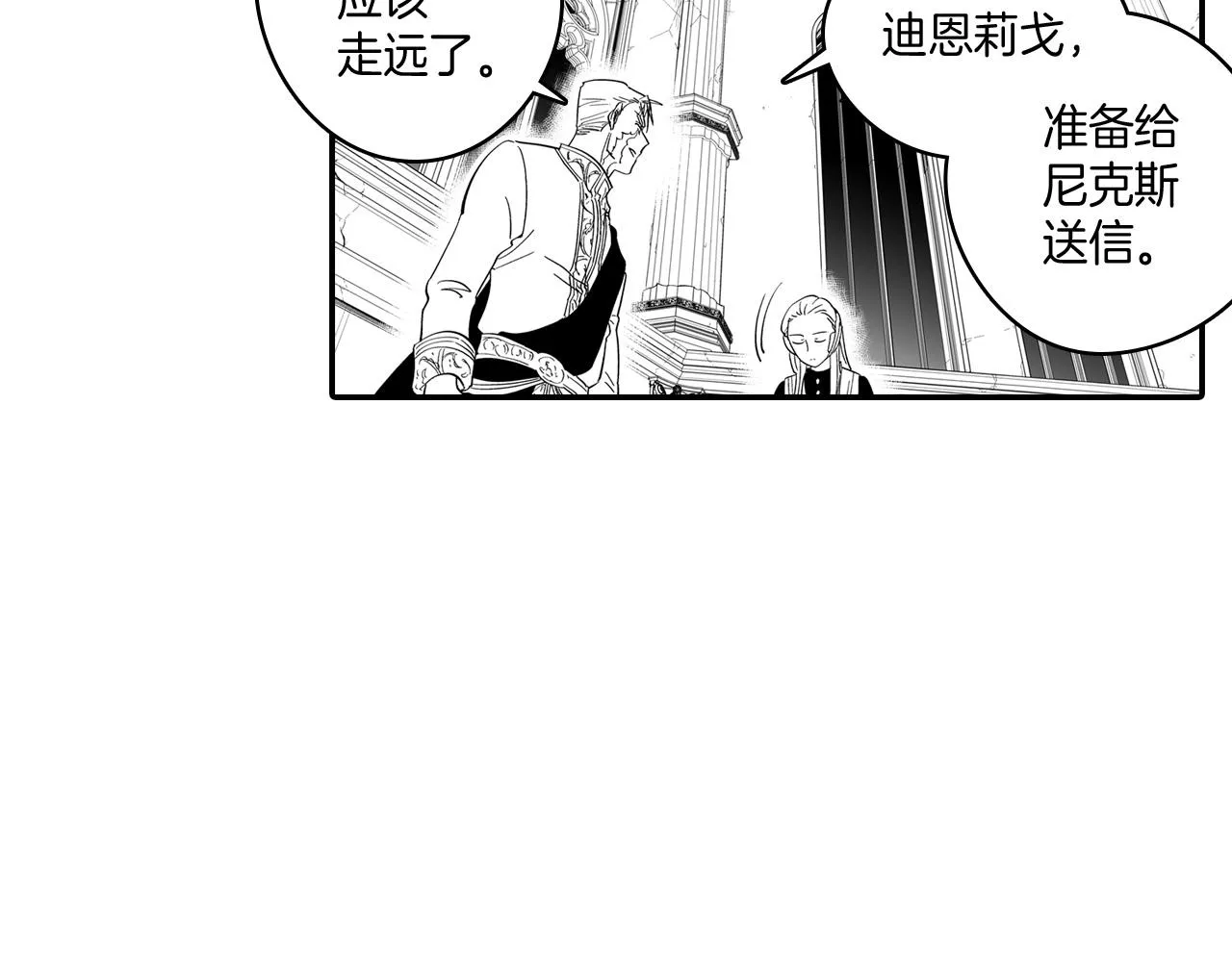 第3话 护送龙女 第65页