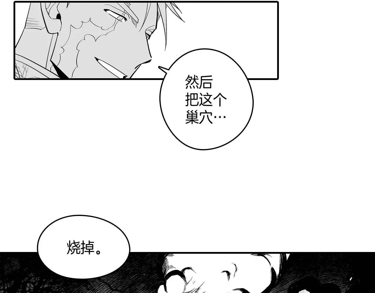 第3话 护送龙女 第66页