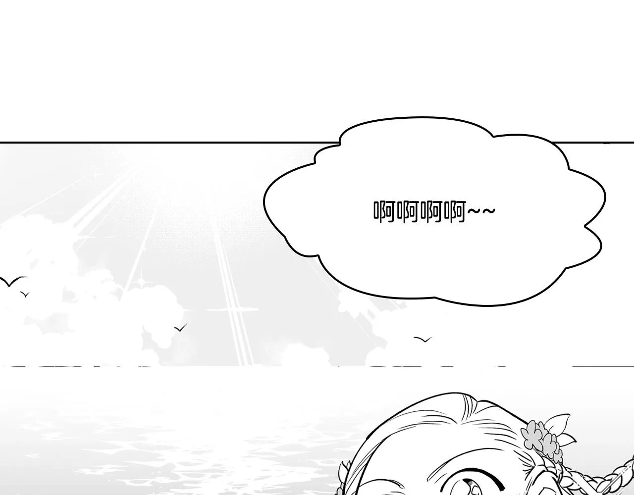 第3话 护送龙女 第71页