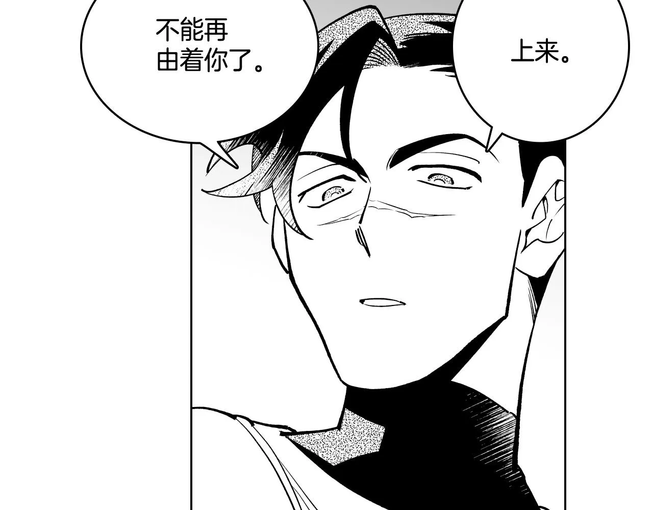 第3话 护送龙女 第75页