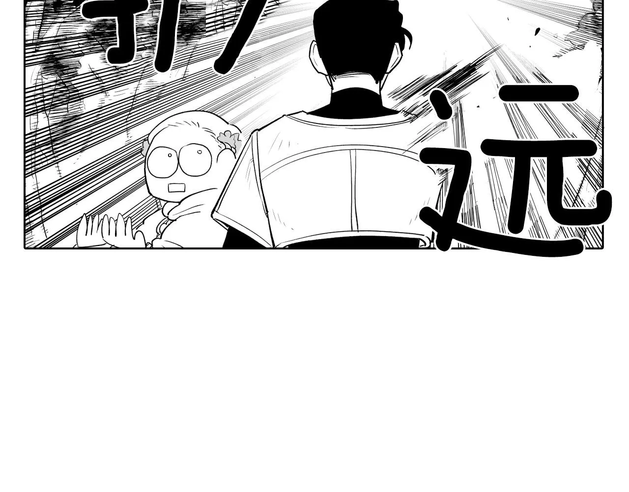 第3话 护送龙女 第79页