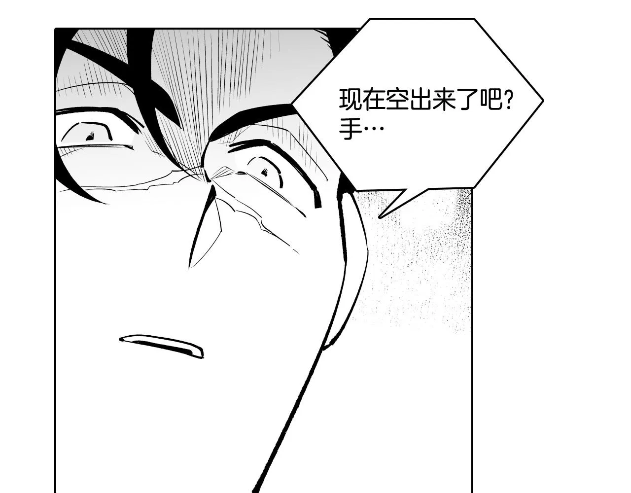 第3话 护送龙女 第81页