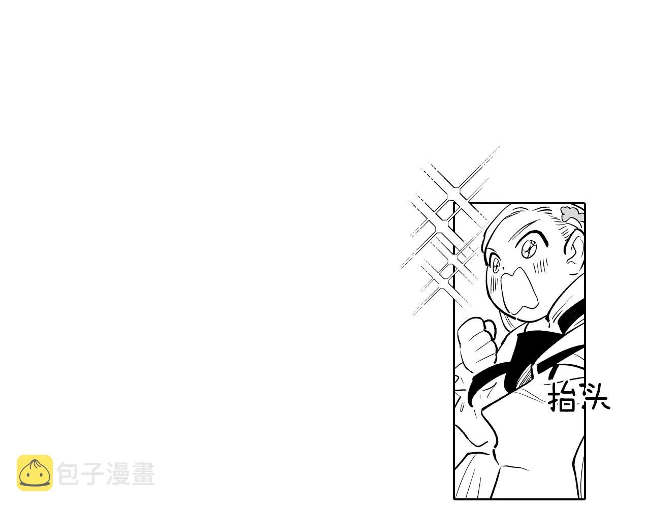 第4话 龙女的挑衅 第6页