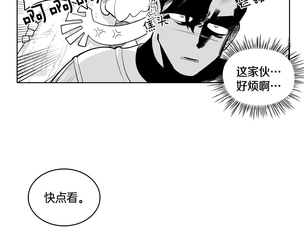 第4话 龙女的挑衅 第23页