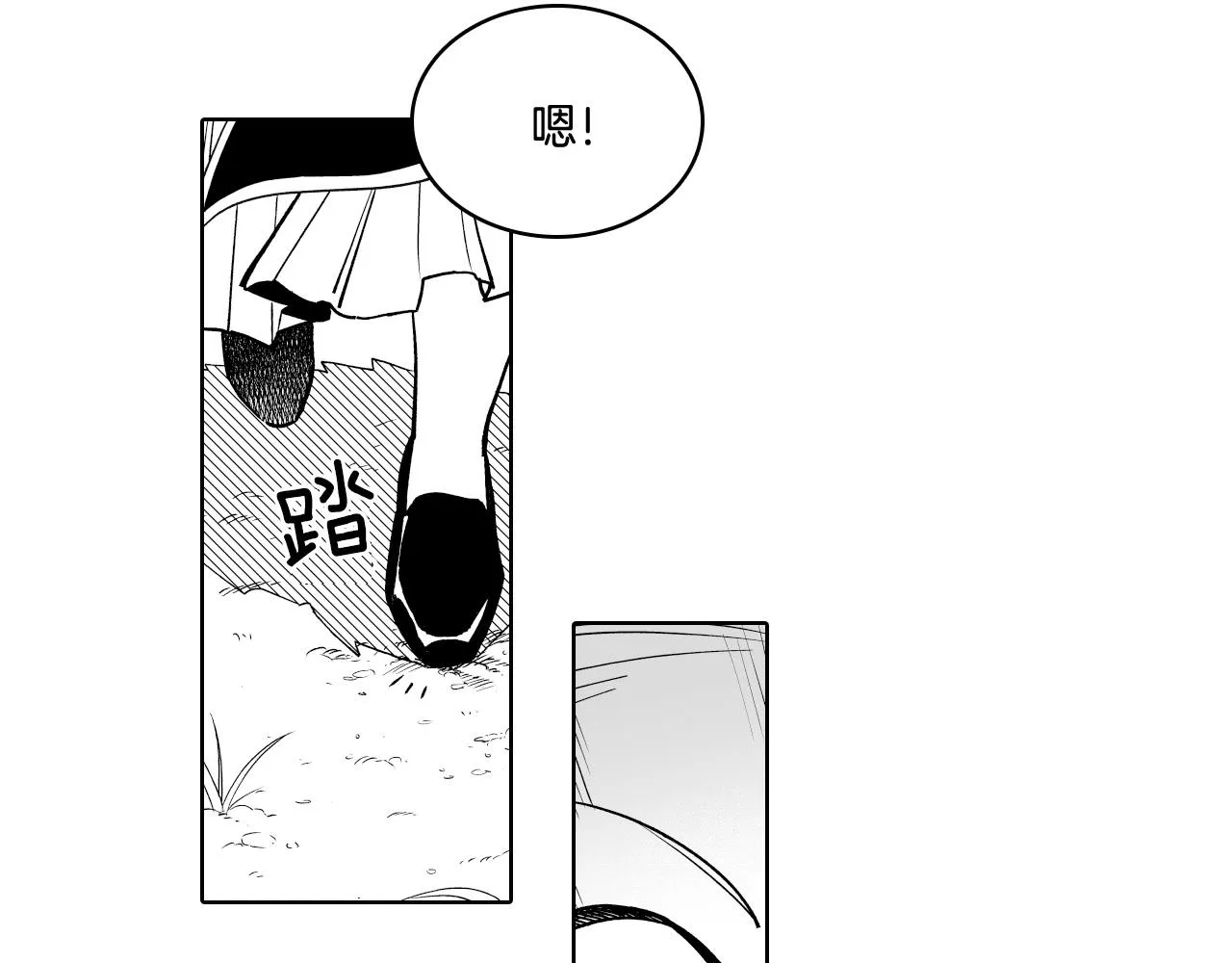 第4话 龙女的挑衅 第24页
