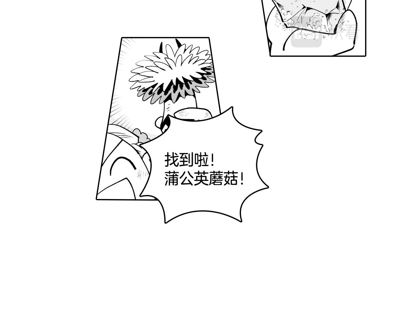 第4话 龙女的挑衅 第40页