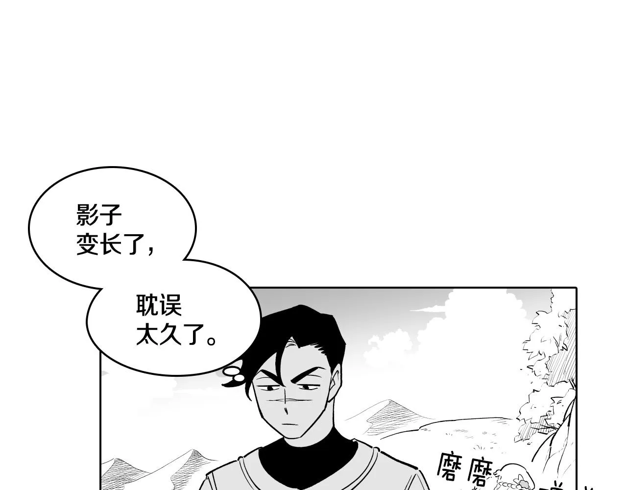 第4话 龙女的挑衅 第42页
