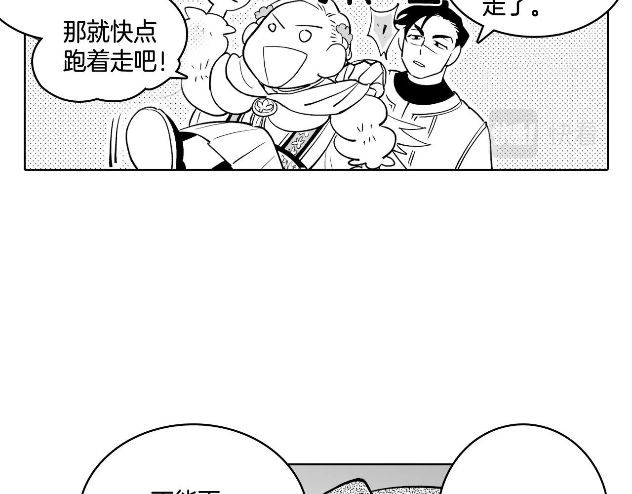 第4话 龙女的挑衅 第47页