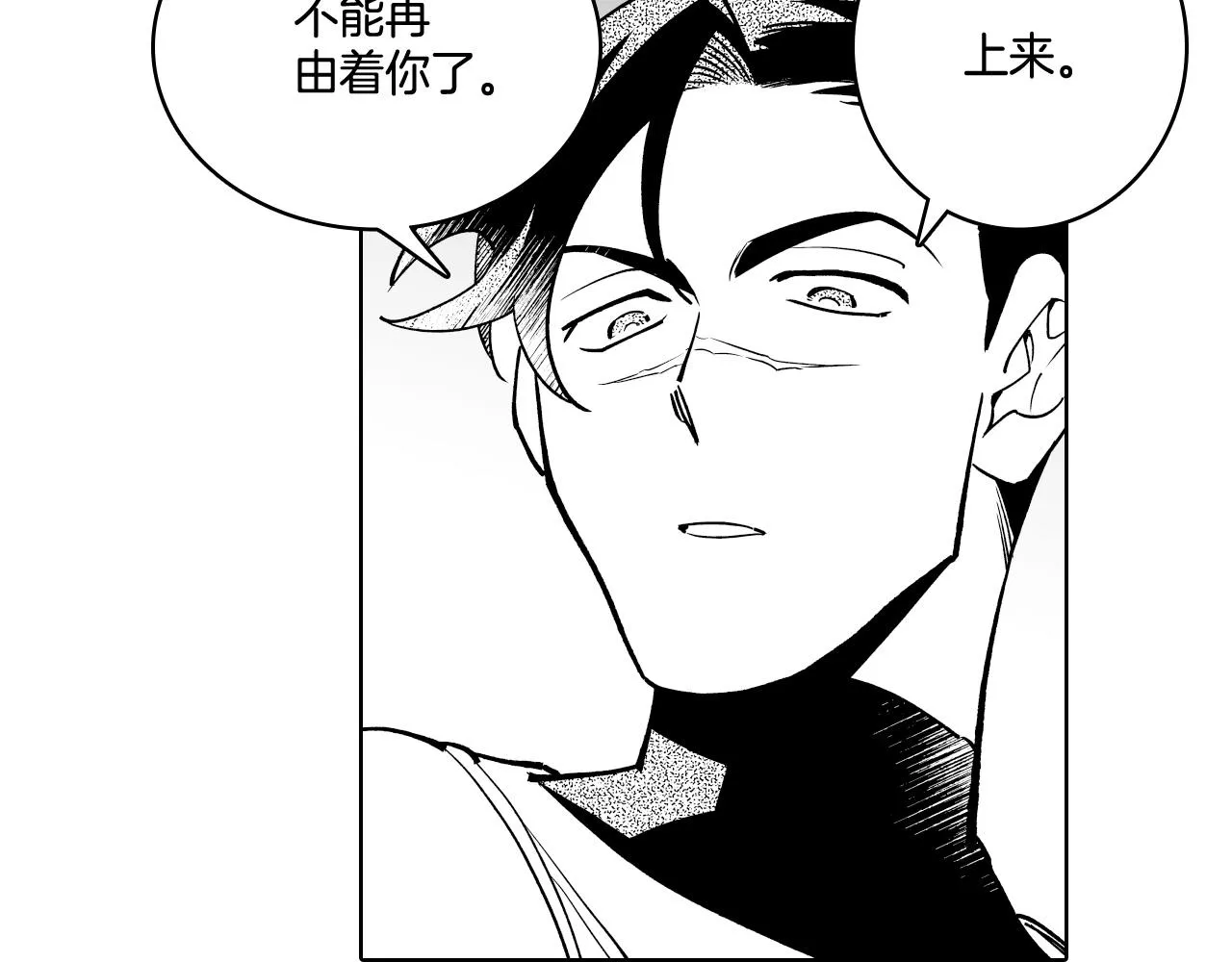 第4话 龙女的挑衅 第48页