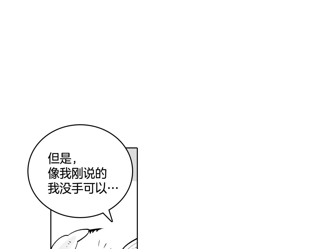 第4话 龙女的挑衅 第49页
