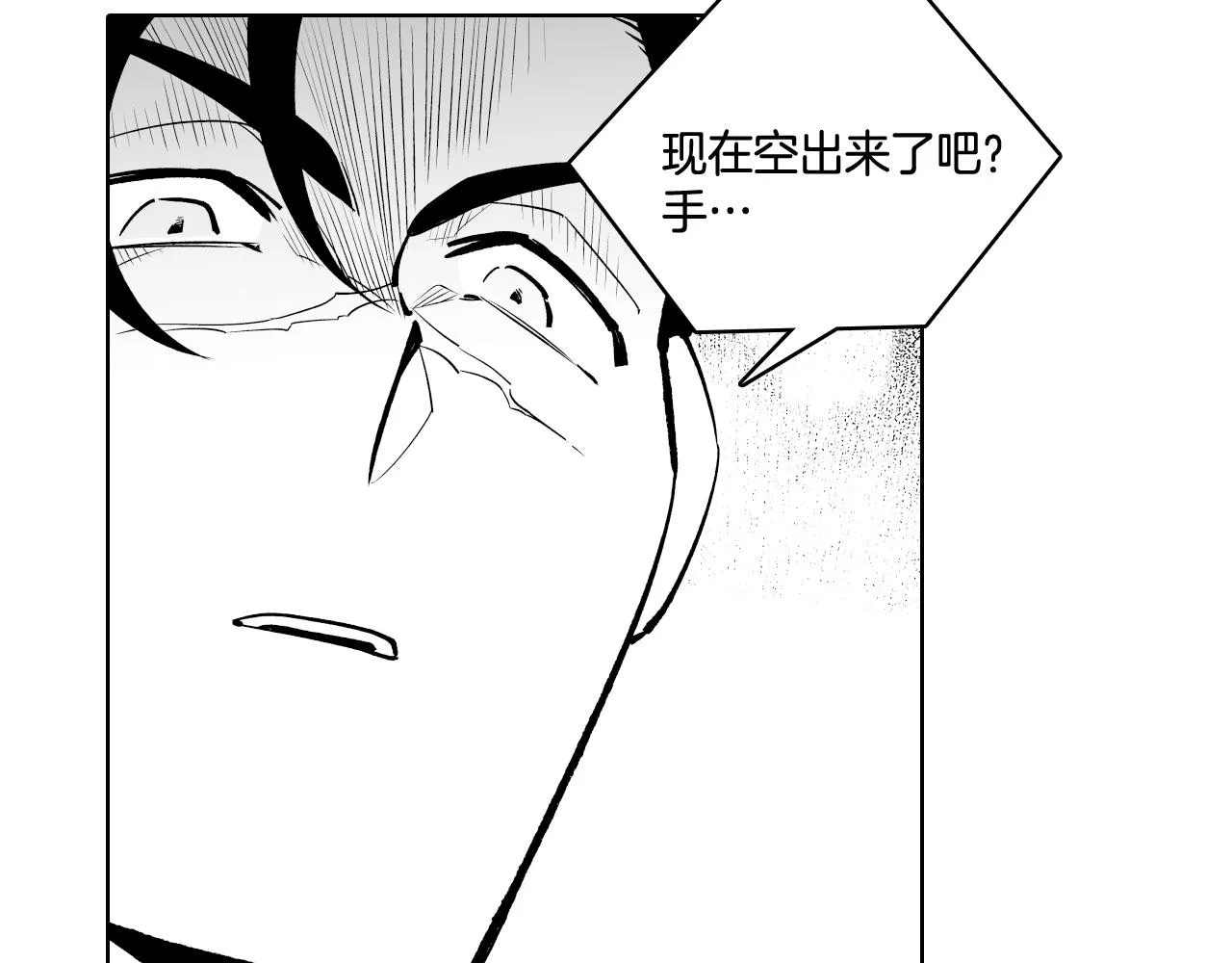 第4话 龙女的挑衅 第54页